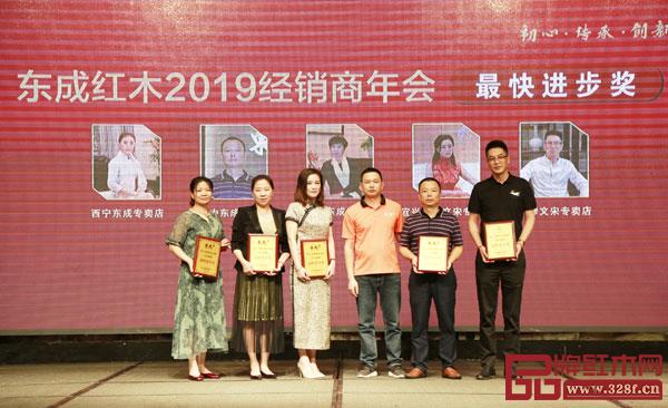 东成红木品牌总监阮家鹏(右三)为获得“东成红木2018年度最快进步奖”的经销商颁奖 东成红木品牌总监阮家鹏(右三)为获得“东成红木2018年度最快进步奖”的经销商颁奖