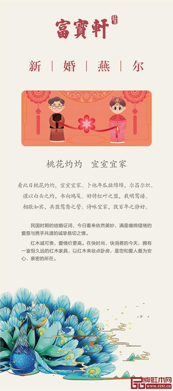 富宝轩红木