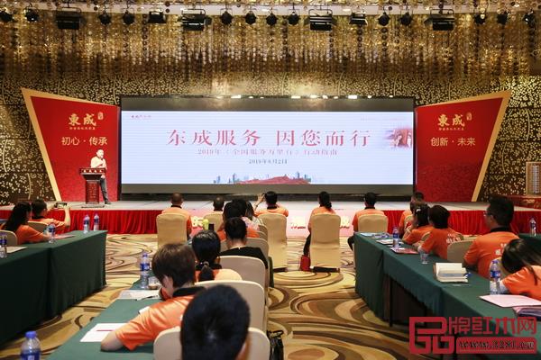 东成红木品牌总监阮家鹏现场发布2019年《全国服务万里行》行动指南 东成红木品牌总监阮家鹏现场发布2019年《全国服务万里行》行动指南