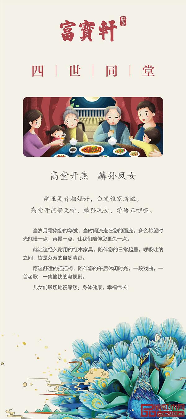 富宝轩红木 富宝轩红木