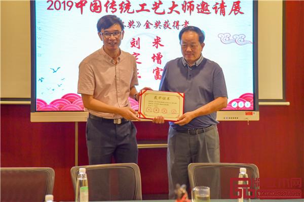 北大资源研修学院文物学院院长刘雄(左)为刘定杰颁发云工奖 北大资源研修学院文物学院院长刘雄(左)为刘定杰颁发云工奖