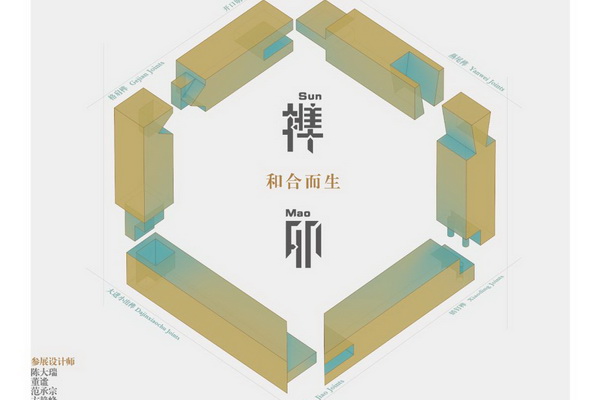 榫卯——中国当代“宝藏”设计语言撩动深圳
