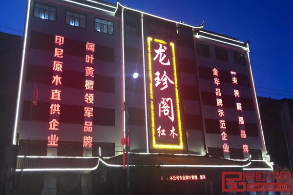 龙珍阁展厅外景 龙珍阁展厅外景