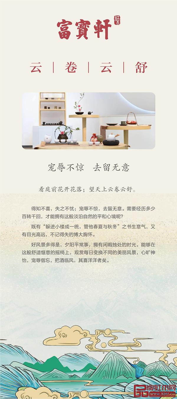 富宝轩红木 富宝轩红木