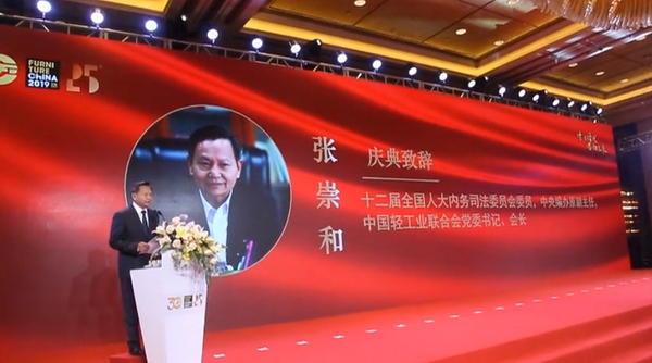   十二届全国人大内务司法委员会委员、中央编办原副主任，现中国轻工业联合会党委书记、会长张崇和致辞