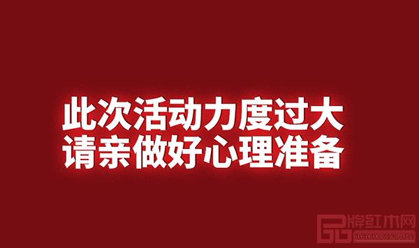 富宝轩红木