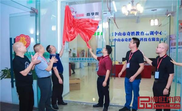 红圈圈商学院正式揭牌