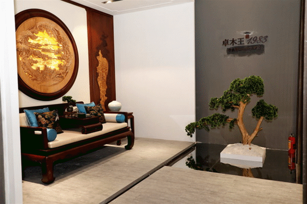  卓木王中式精致生活大家居展区