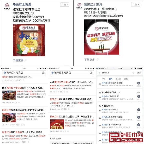 雅宋红木主打OAO全渠道营销,投放朋友圈广告和百度搜索口碑推广,定点定向精准引流,增加品牌曝光度 雅宋红木主打OAO全渠道营销,投放朋友圈广告和百度搜索口碑推广,定点定向精准引流,增加品牌曝光度