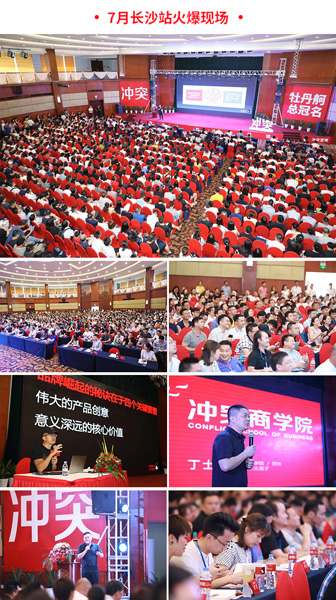 借助叶茂中冲突战略公开课这个平台将大家聚集在一起,共同交流学习 借助叶茂中冲突战略公开课这个平台将大家聚集在一起,共同交流学习