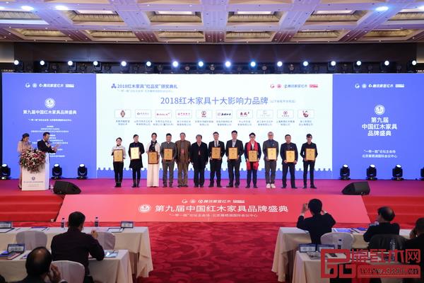 御乾堂红木(左一)荣获“2018红木家具十大影响力品牌” 御乾堂红木(左一)荣获“2018红木家具十大影响力品牌”