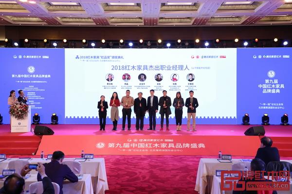 御乾堂营销总监俞佳平(左三)荣获“2018红木家具杰出职业经理人” 御乾堂营销总监俞佳平(左三)荣获“2018红木家具杰出职业经理人”