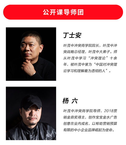 国内资深营销专家叶茂中冲突战略研修班导师团 国内资深营销专家叶茂中冲突战略研修班导师团