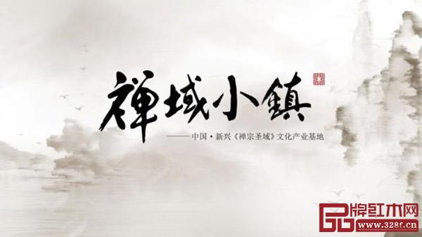 新兴县被誉为“中国禅都”,六祖惠能的出生、成长、圆寂之地。 新兴县被誉为“中国禅都”,六祖惠能的出生、成长、圆寂之地。