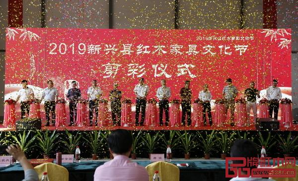 一众领导嘉宾共同见证并为2019新兴县红木家具文化节点赞 一众领导嘉宾共同见证并为2019新兴县红木家具文化节点赞