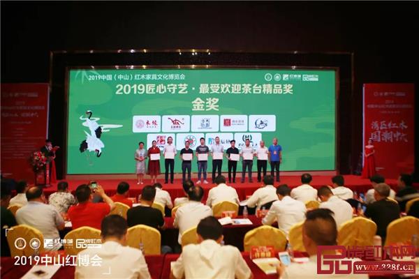 木缘红木 荣获“匠心守艺·最受欢迎茶台精品奖·金奖” 木缘红木 荣获“匠心守艺·最受欢迎茶台精品奖·金奖”