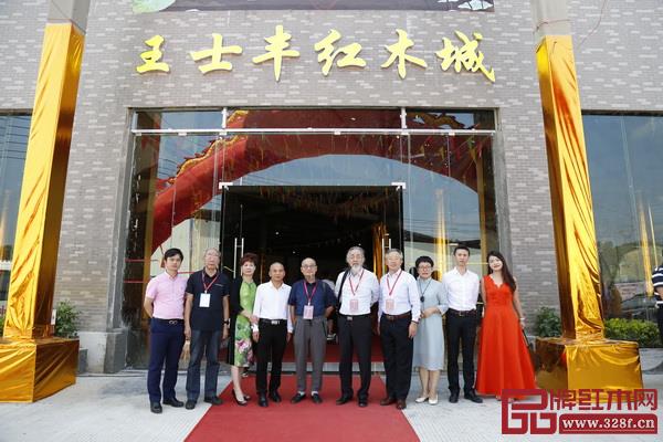 浙联控股投资有限公司(新兴红木家具产业园)董事王士丰(左四)与参会嘉宾合影 浙联控股投资有限公司(新兴红木家具产业园)董事王士丰(左四)与参会嘉宾合影