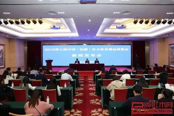 第七届中国(仙游)红木家具精品博览会新闻发布会现场 第七届中国(仙游)红木家具精品博览会新闻发布会现场