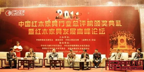 连续三届红木品牌峰会于中山举行