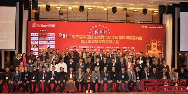 连续三届红木品牌峰会于中山举行