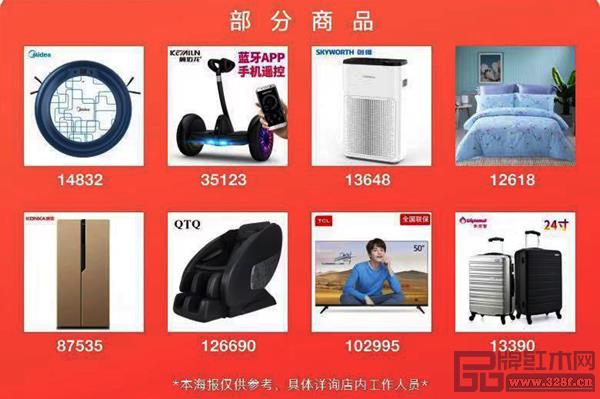富宝轩红木积分商城礼品兑换部分展示 富宝轩红木积分商城礼品兑换部分展示