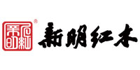 东阳市新明红木家具有限公司(新明红木)