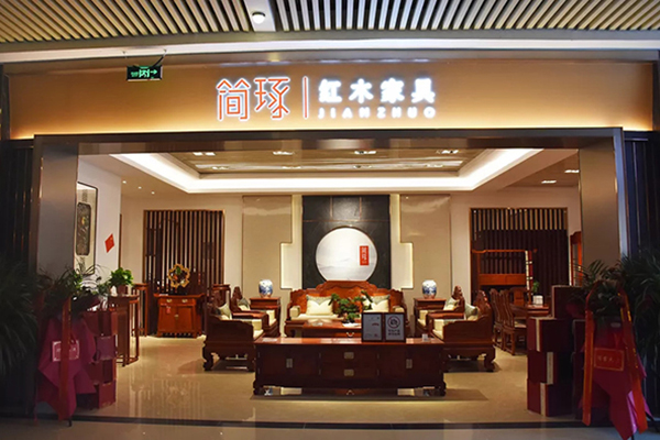 简琢红木强势进驻中唐红木城