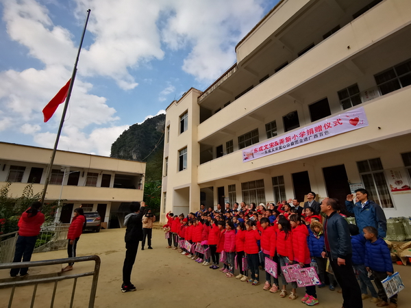 穿上了新棉衣、领到了新文具的同学们,和东成红木爱心助学公益团一起进行升旗仪式 穿上了新棉衣、领到了新文具的同学们,和东成红木爱心助学公益团一起进行升旗仪式