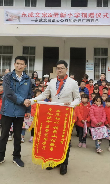 凌云县浩坤村驻村书记刘栋明(左)为东成红木赠送锦旗 凌云县浩坤村驻村书记刘栋明(左)为东成红木赠送锦旗