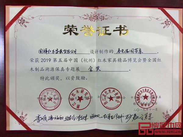 国祥红木《春色满园茶桌》被评为“2019年第五届中国(杭州)红木家具精品博览会暨全国红木制品溯源保真专题展金奖“.jpg 国祥红木《春色满园茶桌》被评为“2019年第五届中国(杭州)红木家具精品博览会暨全国红木制品溯源保真专题展金奖“.jpg