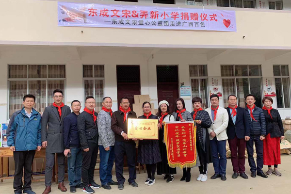 与爱“童”行，东成红木爱心助学公益团走进广西