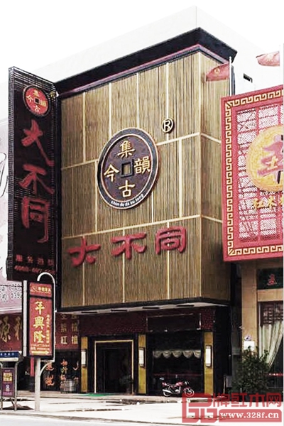 位于沙溪康乐南路的集古韵今(大不同)是国方家居梦想的起点 位于沙溪康乐南路的集古韵今(大不同)是国方家居梦想的起点