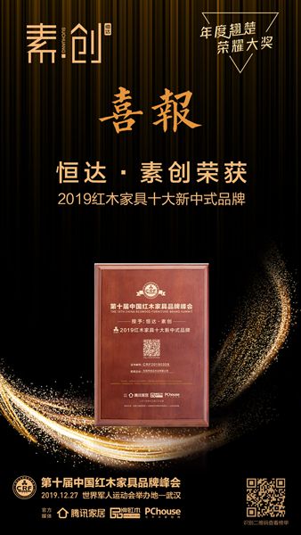 恒达木业“素创”闪耀世界军人运动会举办地——武汉 恒达木业“素创”闪耀世界军人运动会举办地——武汉