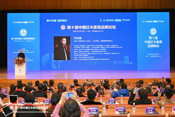 央视《百家讲坛》主讲人、文化学者、观复博物馆创始人马未都在峰会上带来精彩的主题演讲《红木家具的前世今生》 央视《百家讲坛》主讲人、文化学者、观复博物馆创始人马未都在峰会上带来精彩的主题演讲《红木家具的前世今生》
