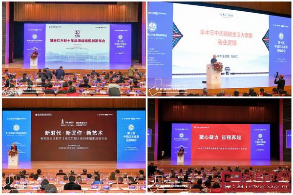 2019红木家具优秀品牌发布分享会 2019红木家具优秀品牌发布分享会