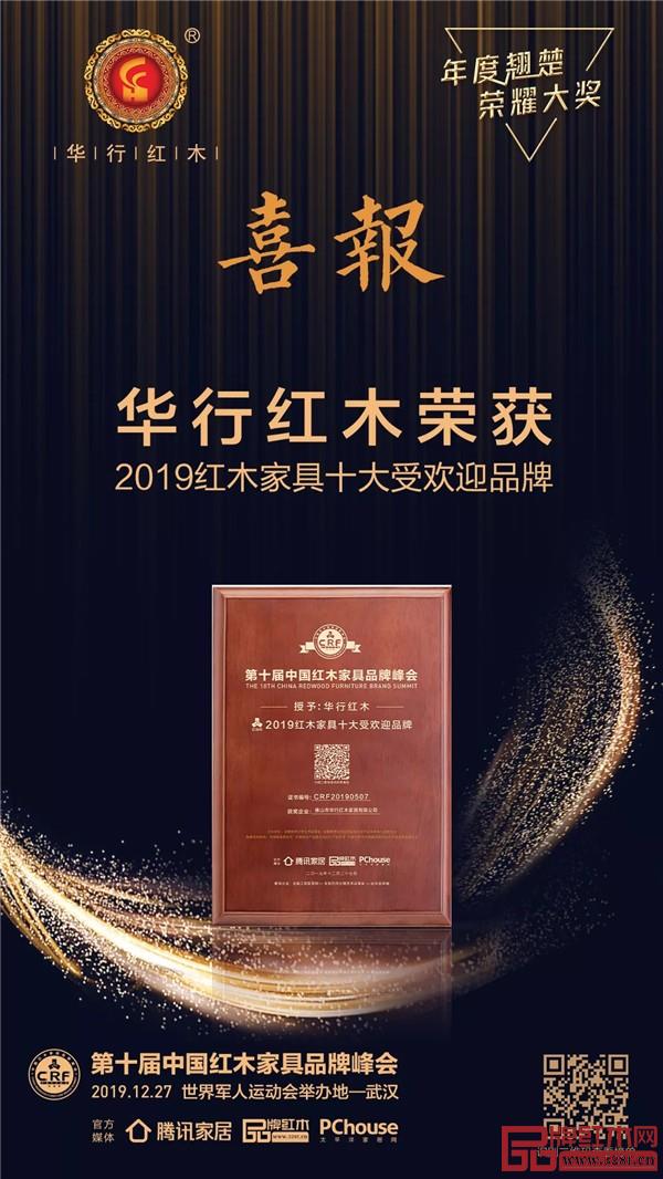华行红木 华行红木