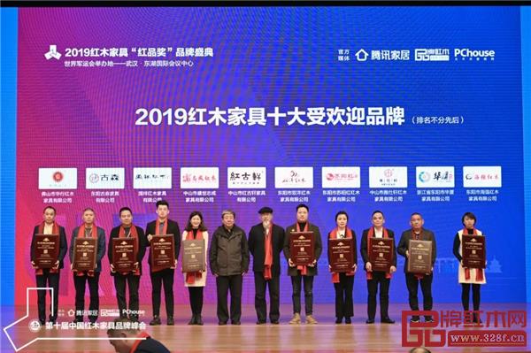 华行红木(左一)荣获“2019红木家具十大受欢迎品牌” 华行红木(左一)荣获“2019红木家具十大受欢迎品牌”