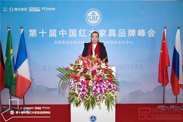 华行红木董事长黄岸峰出席第十届中国红木家具品牌峰会 华行红木董事长黄岸峰出席第十届中国红木家具品牌峰会