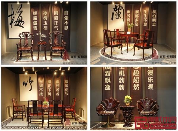  泰和园当代君子《梅兰竹菊》