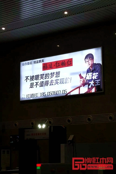 仙游动车站的候车厅内悬挂的一幅红桥红的墙面广告 仙游动车站的候车厅内悬挂的一幅红桥红的墙面广告