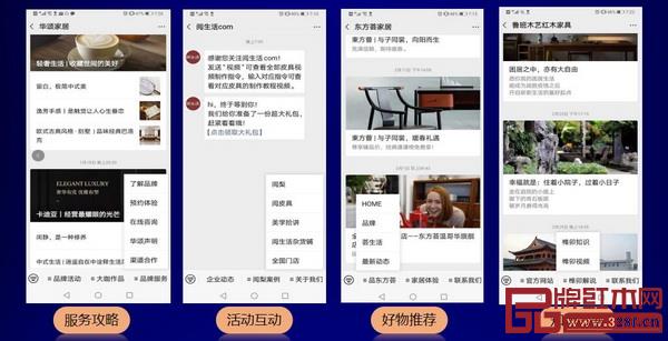 营销型企业微信公众号的内容方面,可以从服务攻略、活动互动、好物推荐、知识分享四方面展开。 营销型企业微信公众号的内容方面,可以从服务攻略、活动互动、好物推荐、知识分享四方面展开。