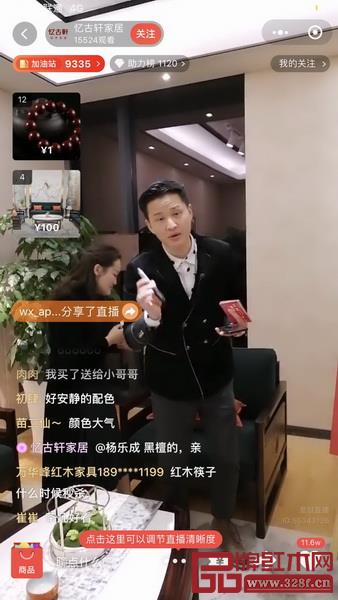 忆古轩直播活动现场截图 忆古轩直播活动现场截图