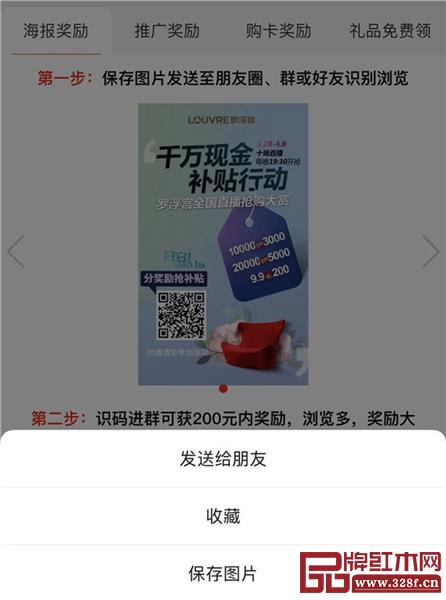 罗浮宫千万元现金补贴,快来华行红木领取! 罗浮宫千万元现金补贴,快来华行红木领取!