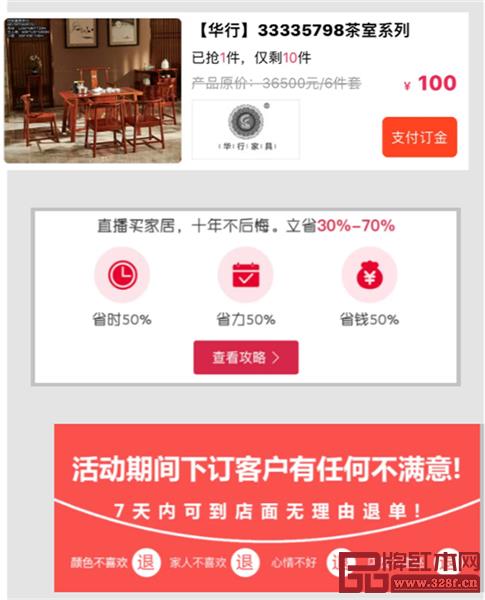罗浮宫千万元现金补贴,快来华行红木领取! 罗浮宫千万元现金补贴,快来华行红木领取!