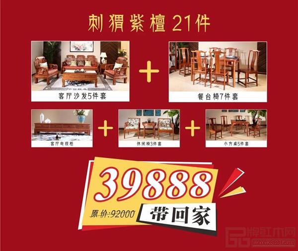 中信红木推出,“战疫情 迎五一”五一钜惠活动 中信红木推出,“战疫情 迎五一”五一钜惠活动
