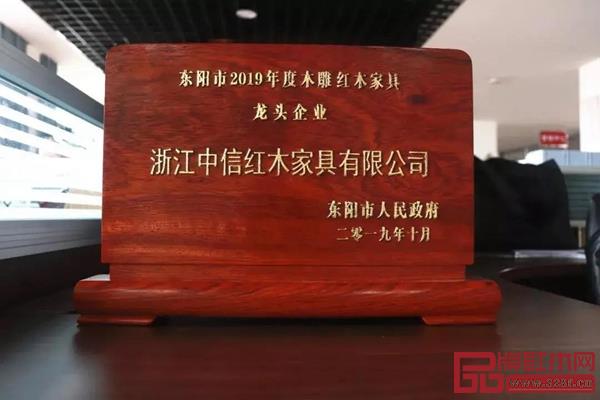 中信红木载誉满满 中信红木载誉满满