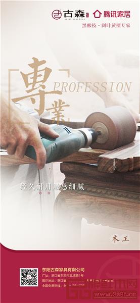 专业木工.jpg 专业木工.jpg
