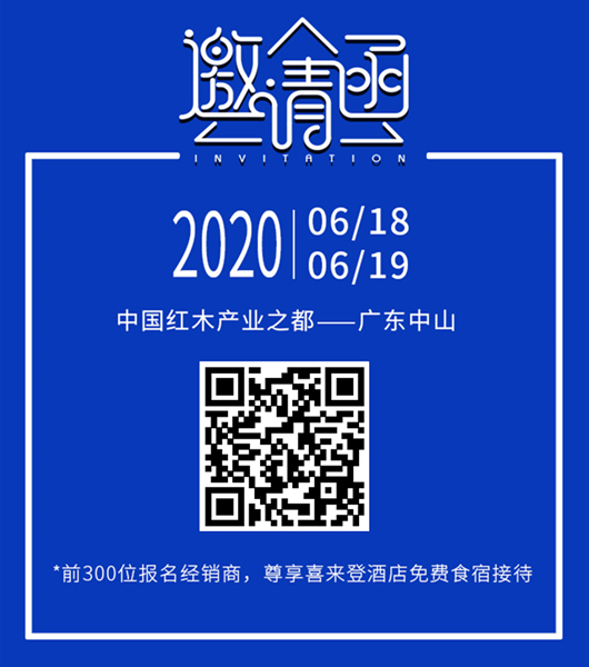 扫码即刻报名,前300位报名经销商组委会提供喜来登酒店尊贵接待 扫码即刻报名,前300位报名经销商组委会提供喜来登酒店尊贵接待
