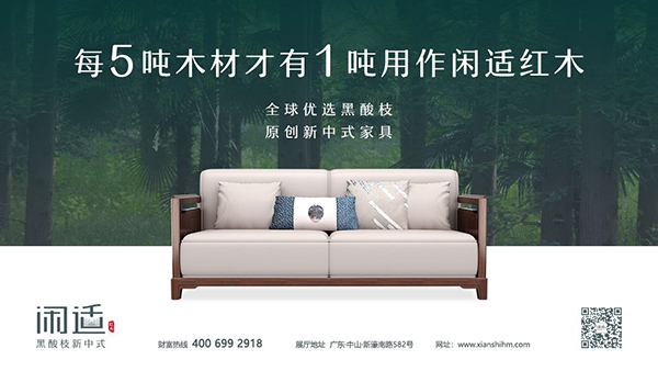 闲适红木全球优选黑酸枝,原创新中式家具 闲适红木全球优选黑酸枝,原创新中式家具