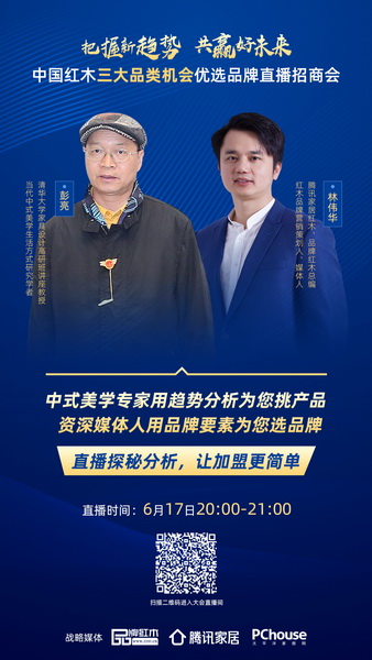 6月17日20时,记得准时进入直播间等你们哦。识别上图二维码,关注不走丢 6月17日20时,记得准时进入直播间等你们哦。识别上图二维码,关注不走丢